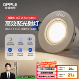 欧普（OPPLE）LED嵌入铝材射灯无可视频闪射灯 铂钻系列金属款 4W白色暖白光