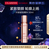 娇韵诗Clarins纤颜紧致精华液50ml轮廓上扬水乳女生日黑色星期五礼物