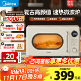 美的（Midea）微波炉复古奶油风微波炉小型家用20L易清洁解冻五档速热均匀加热全自动多功能一体迷你M2F转盘式 M2F复古奶油风微波炉 20L
