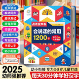 孩悦 会说话的常用1200字发声书 汉语拼音自然拼读手指点读有声书早教启蒙学拼音宝宝学前识字卡片3-6岁幼儿识字大王发声书幼儿学前汉字识字神器儿童节礼物周岁礼物