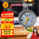 三能（SANNENG）稳定耐高热温烤箱温度计烘焙工具温度计SN0203