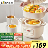 小熊（Bear）电炖锅 电炖盅 隔水炖锅 煲汤锅 炖汤盅 蒸锅 婴儿辅食锅煮粥锅燕窝炖盅隔水2-3人DDZ-D16C1 1.6L