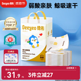 德佑婴儿一次性隔尿垫46片33*45cm护理垫不可洗尿垫姨妈垫