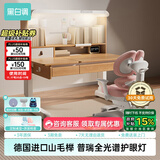 黑白调儿童S2儿童学习桌Pro儿童写字桌全光谱灯桌椅一体进口山毛榉门店同款