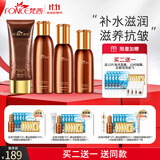 梵西六胜肽驻颜抗皱紧致护肤套装补水保湿护肤品礼盒组合装淡化皱纹女 四件套(洗面奶+水+乳+精华液)