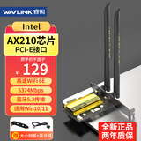 睿因（Wavlink）AX210无线网卡Intel千兆5G高速电竞游戏WiFi6台式机专用内置PCI-E网卡wifi接收器蓝牙5.3 675X3-C