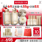 丸美套装 重组胶原小金针2.0水乳霜化妆护肤品礼盒袋抗皱修护舒缓礼物