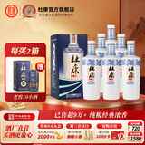 杜康老窖尊享版白酒50度浓香型500ml*6瓶整箱装口粮酒纯粮食酒|无礼袋 50度 500mL 6瓶 整箱装送礼白酒