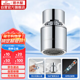 潜水艇（Submarine）QP-2龙头起泡器面盆菜盆龙头可用防溅水可旋转花洒气泡双出水模式