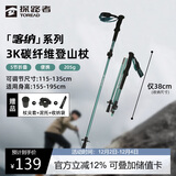 探路者（TOREAD）喀纳登山杖3K碳素碳纤维户外装备5节可折叠伸缩爬山手杖 冷松绿