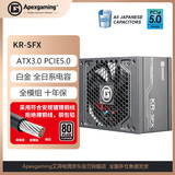 艾湃电竞（Apexgaming）KR-850M 额定850W ATX3.0 PCI-E5.0 白金牌 全模 SFX 黑色 全日系 智能启停