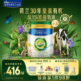 美素佳儿（Friso）皇家莼悦有机幼儿配方奶粉3段（1-3岁幼儿适用）800克*3