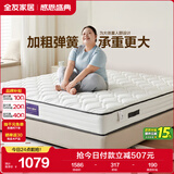 全友家居床垫3D护脊弹簧床垫2x2.2米卧室家用席梦思床垫子偏硬