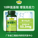 澳天力氨基酸片增强免疫力成人提高抵抗力营养保健品60片 含18种氨基酸