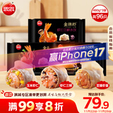 思念金牌虾水饺480g*3袋 至臻虾皇/虾仁玉米/三鲜