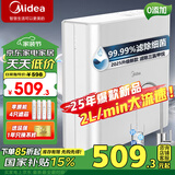 美的（Midea）净水器机家用厨房下直滤饮水前置过商用超滤器机MU135B-4