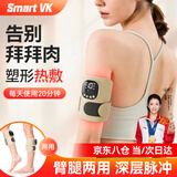 瘦手臂神器甩脂机减拜拜肉麒麟臂按摩热敷燃脂带减小腿胳膊器材 智能款单个装+深层脉冲+臂腿两用+热敷 纤臂细腿/小腿训练器/带遥控