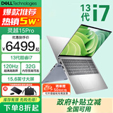 戴尔（DELL）笔记本灵越15Pro 灵越3530/DC15 15.6英寸高性能全面屏学生商务办公设计游戏轻薄本笔记本电脑 酷睿i7 32GB 2T高速固态 120Hz高刷 精装定制 满血性能显卡 W