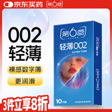 第六感第六感 避孕套超薄002安全套10只裸感润滑套子计生成人情趣用品 