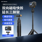 REYGEAK锐际适用大疆action6/nano/osmo360 2自拍杆运动相机手持延长杆Vlog拍摄桌面三脚支架