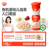 秋田满满有机婴幼儿手指泡芙条草莓味 宝宝婴儿零食无添加白砂糖32g 6月+