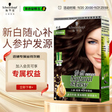 施华蔻（Schwarzkopf）怡然滋养染发霜4.6盈润醇咖 染发剂染发膏植物人参 多次盖白补染