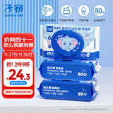 子初益生菌湿厕纸洁厕湿纸巾净护私处温和日常清洁湿巾湿厕纸80抽*3包