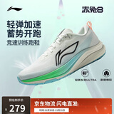 李宁赤兔8丨跑步鞋男鞋25新款透气马拉松竞速体测运动鞋ARPV001