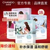 自然堂（CHANDO） 面膜女 男士补水保湿清洁平衡焕亮美丽白皙护肤品面膜 18片 百合5龙胆5雪莲5紫草3