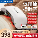 奥克斯（AUX）双头砭石揉腹仪艾灸揉肚子腰腹部按摩器促进肠胃蠕动按摩仪暖宫腰带生日礼物实用送女生爸爸妈妈 【双盘升级款】精美礼盒装-无烟艾灸+按摩面积更大 母亲节父亲节礼物送给父母长辈老年人的高档礼品