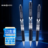 英雄（HERO） 中性笔672黑色按动式大容量商务中性笔 签字笔 水笔学生[12支装]