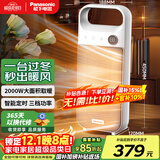 松下（Panasonic）取暖器家用/便携暖风机/办公室桌面电暖气/台式节能石墨烯电暖器烤火电暖炉对流浴室暖气 DS-PF203CW电脑PTC陶瓷版