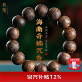 龍隐 正宗沉香手串男士款天然海南莺歌绿奇楠手链女檀木佛珠文玩转运 【九分沉】16mm*14颗