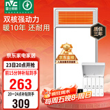 雷士（NVC）政府补贴风暖浴霸浴室暖风双电机照明换气排风五合一体卫生间Y412