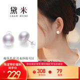 黛米极简系列11-12mm无核淡水珍珠耳钉S925银素耳饰送女友生日礼物