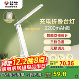 公牛（BULL）折叠台灯家用床头带小夜灯ML-B220A-DS无极调光充插两用2200mAh