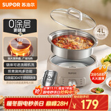 苏泊尔（SUPOR）0涂层不锈钢电火锅 分体电煮锅 火锅专用锅 家用多功能电热锅 4L涮肉锅 H40YK780