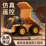 活石（LIVING STONES）合金挖掘机遥控汽车男孩儿童玩具电动翻斗车仿真工程车圣诞节礼物