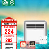 雷士（NVC）风暖浴霸照明排气扇一体多功能卫生间浴室暖风机兼容安装Y328