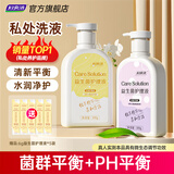 妇炎洁私处洗液女性私密洗护液沐浴露祛味抑菌护理液日常+经期300ml*2瓶