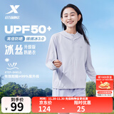 特步防晒衣女夏装绵绵冰3.0冰丝透气UPF50+抗紫外线运动服户外外套 轻纱紫 XS