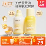 润本（RUNBEN）蛋黄油早晚霜特护精华霜50g*2婴儿面霜(轻润款+滋润款)儿童面霜