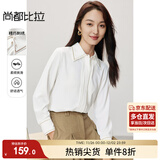 尚都比拉春秋字母刺绣排褶设计感长袖衬衫女休闲通勤女士衬衣 白色 S 