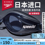 速比涛（Speedo）Edge进口精工泳镜高清防水防雾游泳训练装备男女通用 黑色/烟灰