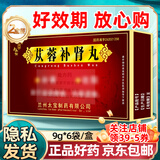 [唐龙一品液]苁蓉补肾丸 9g*6袋 2盒装