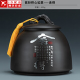 正扬紫砂茶叶罐普洱储茶罐醒茶罐密封罐储物罐茶叶缸陶瓷大号 600克 紫砂称心如意+舍得