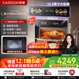凯度（CASDON）【杨幂代言】嵌入式微蒸烤 国家补贴  变频微波 烤贝果2025新品 微蒸烤一体机 SR52SDF24-SR Pro 