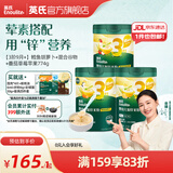 英氏（Engnice）米粉婴儿高铁有机米粉米糊辅食宝宝婴幼儿6个月以上罐装 3阶10月+营养进阶3罐共 258g*3罐