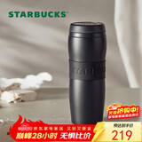 星巴克（Starbucks）保温保冷杯384ml咖啡杯泡茶杯保冷水杯子黑暖暖经典款生日礼物