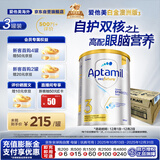 爱他美（Aptamil）白金澳洲版 幼儿配方奶粉 3段(12-36个月) 900g 3罐箱装